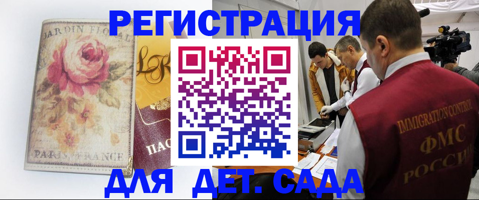 прописка для военкомата в Норильске