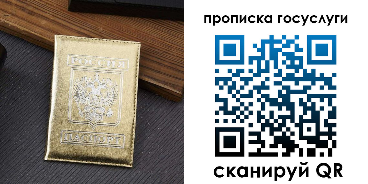 найти адрес прописки в Норильске