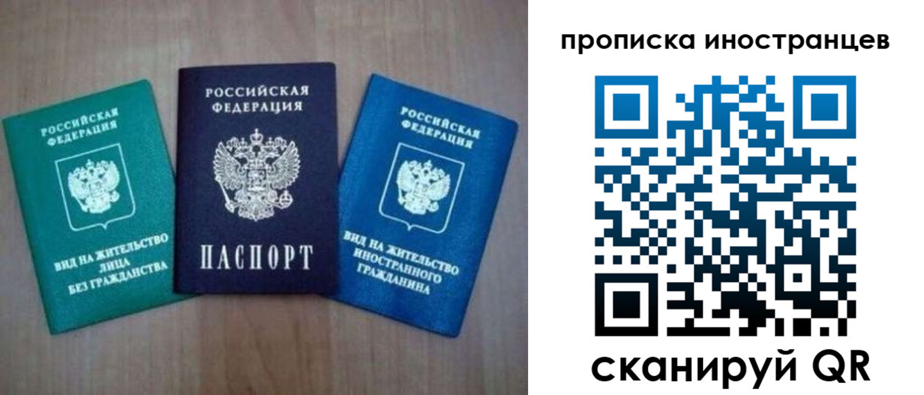 прописка поиск в Норильске