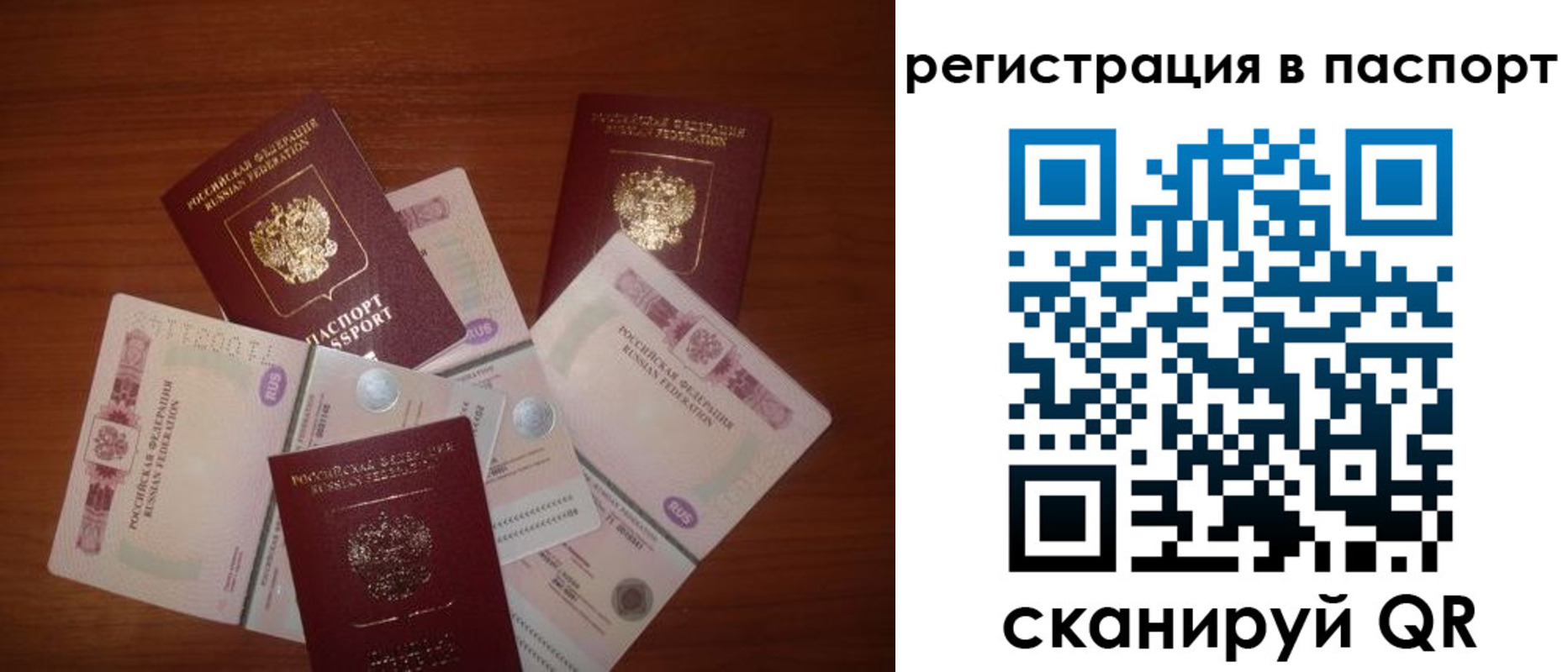 временная регистрация поиск в Норильске