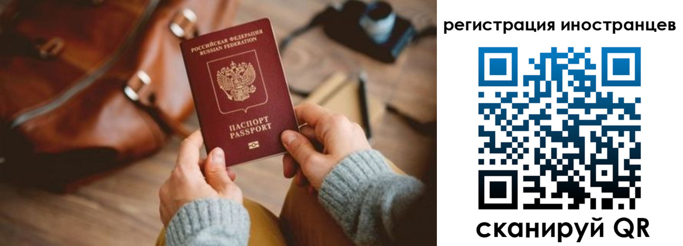 временная регистрация недорого в Норильске