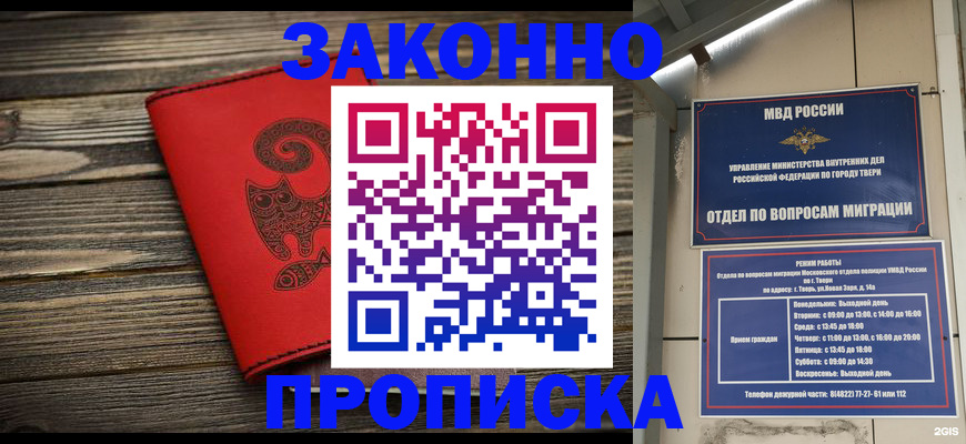 регистрация для дет. сада в Норильске