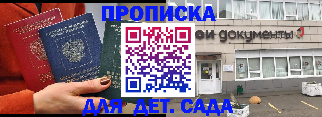 миграционный учет в Норильске