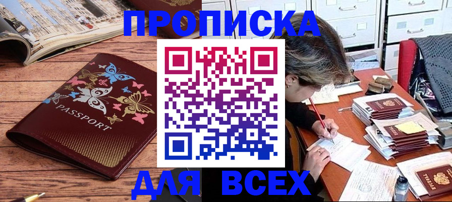 регистрация в Норильске